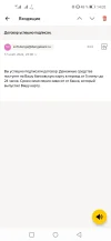 Screenshot_20221118_140203_ru.yandex.mail.webp