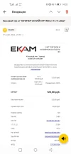 Screenshot_20221118_140210_ru.yandex.mail.webp