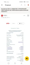 Screenshot_20221118_140302_ru.yandex.mail.webp