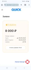 Screenshot_20250406_201938_Chrome.webp