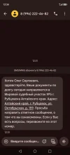 Screenshot_20250407_123444_com_google_android_apps_messaging_MainActivity.webp