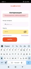 Screenshot_2025-04-08-10-31-28-494_com.yandex.browser.webp