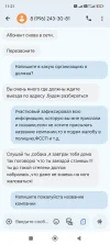 Screenshot_2025-04-08-11-21-18-307_com.google.android.apps.messaging.webp