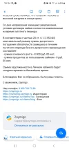 Screenshot_20250408_183418_Mail.webp