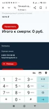 Screenshot_2025-04-09-06-47-00-701_com.android.chrome.webp