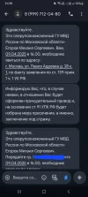 Screenshot_20250409_105613_Messages.webp