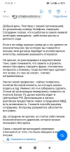 Screenshot_2025-04-08-17-13-46-734_ru.mail.mailapp.webp