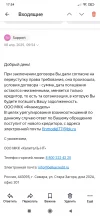 Screenshot_2025-04-09-17-54-18-693_ru.yandex.mail.webp