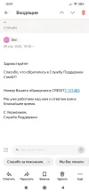Screenshot_2025-04-09-18-07-08-649_ru.yandex.mail.webp