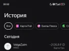 Screenshot_2025-04-09-20-52-11-889_com.yandex.bank-edit.webp