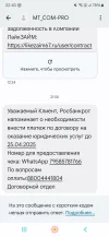 Screenshot_20250409_224308_Messages.webp