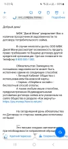 Screenshot_20250410_112355_Mail.webp