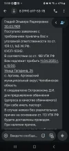 Screenshot_20250410_135952_Messages.webp