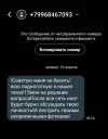 Screenshot_20250410_182502_Messages.webp