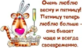 пятница.webp