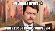 memchik.ru_chelovek_prostoy_1743776850.webp