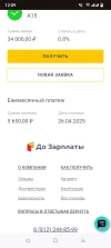 Screenshot_20250411-120930.webp