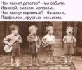 детство.webp