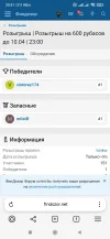 Screenshot_2025-04-11-20-51-35-825_com.yandex.browser.webp