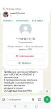 Screenshot_20250412_131223_com.whatsapp.webp
