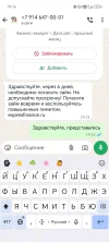 Screenshot_20250412_191608_com_whatsapp_Conversation.webp