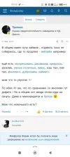 Screenshot_2025-04-13-17-27-25-576_ru.yandex.searchplugin.webp