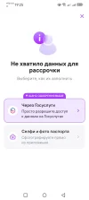 Screenshot_20250413_192547_com.wildberries.ru.webp