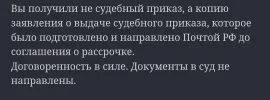 Screenshot_2025-04-14-13-41-10-678-edit_ru.yandex.mail.webp