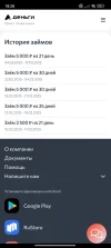 Screenshot_2025-04-14-18-28-58-415_ru.adengi.webp