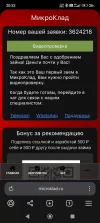 Screenshot_2025-04-14-20-53-52-215_com.yandex.browser.webp