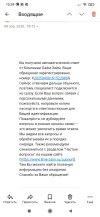 Screenshot_2025-04-15-15-39-15-774_ru.yandex.mail.webp