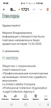 Screenshot_20250415_192059_Yandex Mail.webp