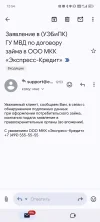Screenshot_20250416_125432_com_google_android_gm_MailActivityGmail.webp
