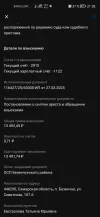 Screenshot_20250415_213803_ru.alfabank.mobile.android.webp