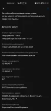 Screenshot_20250415_213758_ru.alfabank.mobile.android.webp