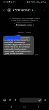 Screenshot_20250416_231803_Messages.webp