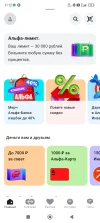 Screenshot_2025-04-17-11-12-29-714_ru.alfabank.mobile.android.webp