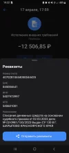 Screenshot_20250417_192245_T-Bank.webp