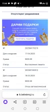 Screenshot_20250417-154424.webp