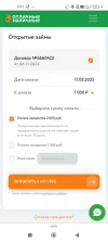 Screenshot_2025-04-18-06-13-21-360_ru.yandex.searchplugin.webp