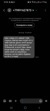 Screenshot_20250418_103610_Messages.webp