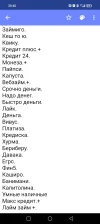 Screenshot_20250418_204052_net_fast_notepad_notes_app_fastnotepad_EditActivity.webp