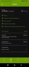 Screenshot_2025-04-19-07-28-47-253_ru.moneyman.webp
