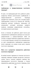 Screenshot_2025-04-18-10-10-48-536_ru.yandex.searchplugin.webp
