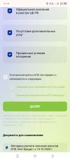 Screenshot_20250419-121417.webp