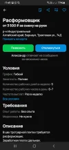 Screenshot_20250419-174548.webp