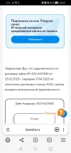 Screenshot_20250420_202918_com.yandex.browser.webp