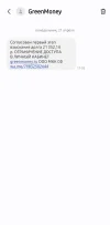 Screenshot_20250421_115545_Messages.webp