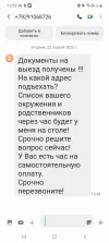 Screenshot_20250422-135256_Messages.webp