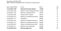 Снимок экрана (44).webp